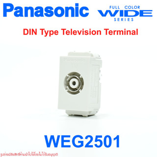 WEG2501 PANASONIC WEG2501 เต้ารับ TV พานาโซนิค ปลั๊กTV PANASONIC ปลั๊ก TV พานาโซนิค เต้ารับโทรทัศน์