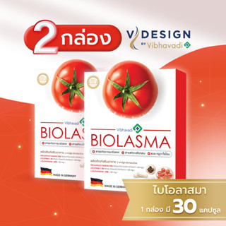 (2 กล่อง) BIOLASMA อาหารเสริมลดฝ้า ชนิดแคปซูล จบวงจรฝ้า 5 ประการ จาก Vdesign Clinic