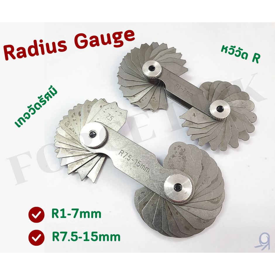 เกจวัดรัศมี หวีวัดR ขนาด 1-7mm และ 7.5-15mm Radius Gauge