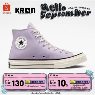 ลิขสิทธิ์แท้ 100% Converse All Star Chuck Taylor First String 1970’ Sping Purple รองเท้าผ้าใบสีม่วง