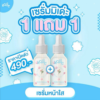 **พร้อมส่ง** เซรั่มมิเดะ สมุนไพรลดสิว ปรับสมดุล ผิวกระจ่างใส