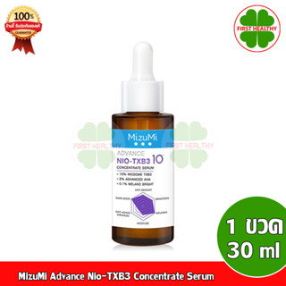 MizuMi Advance Nio-TXB3 Concentrate Serum (1ขวด 30 ml) เซรั่มฝ้า สูตรเข้มข้น 10% (สีม่่วง)