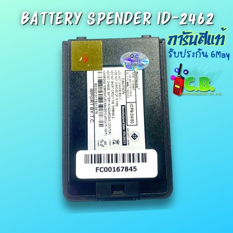 แบตเตอรี่แท้100% SPENDER ID 2462 จากศูนย์