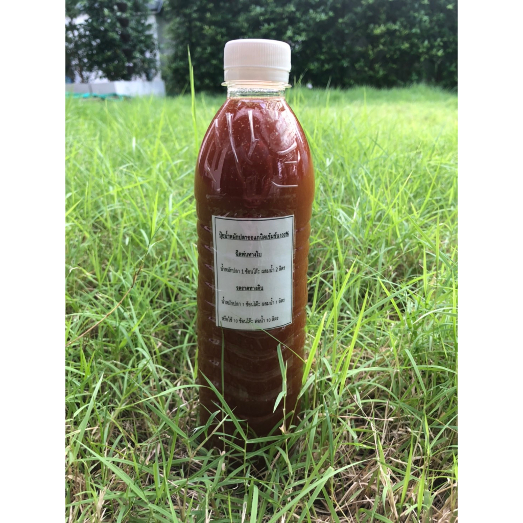 ปุ๋ยน้ำหมักปลาออแกนิคเข้มข้น600ml