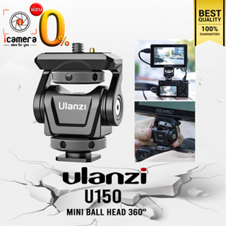 Ulanzi Head U150 , Mini Ball Head 360 Degree หัวบอล สำหรับต่อจอมอนิเตอร์ และอุปกรณ์เสริม