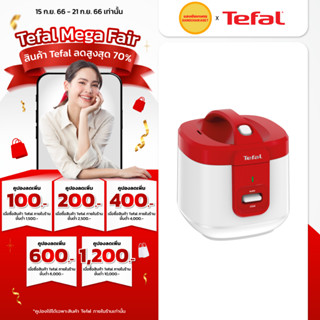 TEFAL หม้อหุงข้าว (700 วัตต์, 2 ลิตร, สีขาว/แดง) รุ่น RK3625 /RK362566