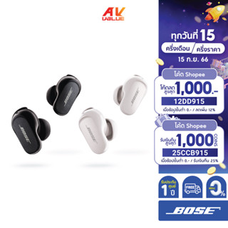 Bose QuietComfort Earbuds II - True Wireless Noise Cancelling In-Ear Headphones ** ผ่อน 0% **