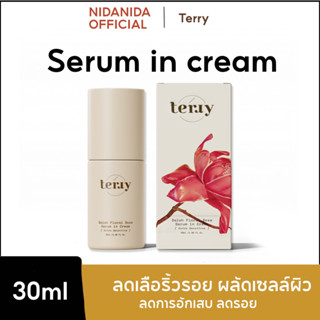 เซรั่มอินครีม เซรั่มจากสถาบันวิจัย terry dalah floral dose serum in cream