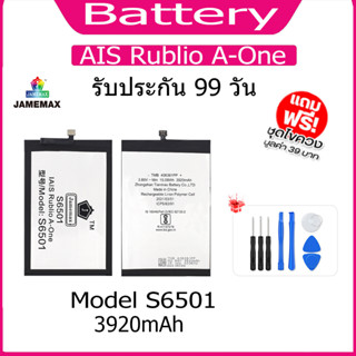 แบตเตอรี่ AIS Rublio A-One Battery Model S6501