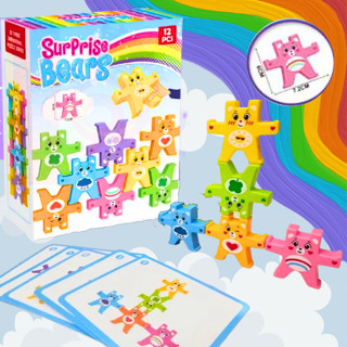 BO294-ST80 ของเล่นเด็ก ตัวต่อบาลานซ์ LEGO Care Bears 12 ชิ้น ของเล่นตัวต่อ เสริมพัฒนาการเด็ก เกมเลโก้ตัวต่อตึก