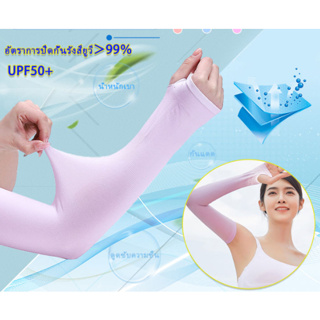 ปลอกแขน ปลอกแแขนกันแดด (C0010/C0011) Lets Slim ปลอกแขน กันแสง UV AC-8025 C0010/C0011