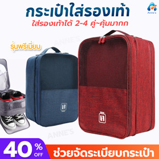 กระเป๋าใส่รองเท้า  กระเป๋าจัดระเบียบอเนกประสงค์ อุปกรณ์เดินท…