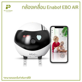 กล้องเคลื่อน Enabot EBO AIR