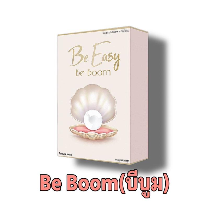 สมุนไพรบีบูม Be Boom by be easy แบรนด์นางบี สมุนไพรรักษาภายในผู้หญิง​