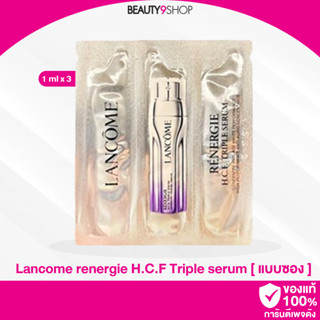 P55 /  Lancome renergie H.C.F Triple serum 1ml x3