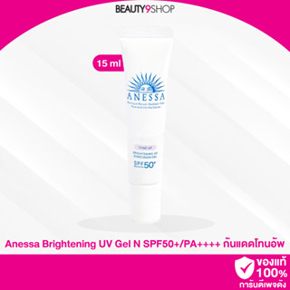 P57 /  Anessa Tone up Brigtening uv Sunscreen gel spf50 15ml