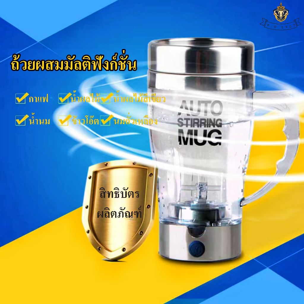 จัดส่ง24ชม-Auto stirring Mug แก้วปั่นอัตโนมัติ แก้วปั่น/กาแฟ/นม/ชง อาหารเสริมเครื่องดื่มง่ายๆ 350ml