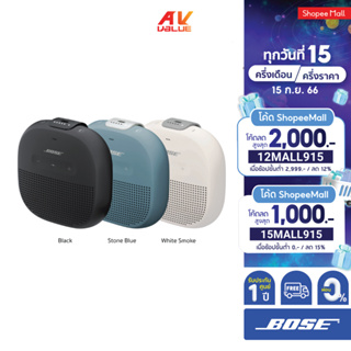 Bose SoundLink Micro - Bluetooth Speaker ** ผ่อน 0% **