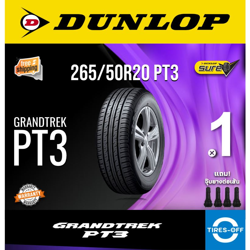 (ส่งฟรี) DUNLOP 265/50R20 รุ่น GRANDTREK PT3 (1เส้น) ยางใหม่ ปี2023 ยางรถยนต์ ขอบ20 ยางดันลอป 265 50R20