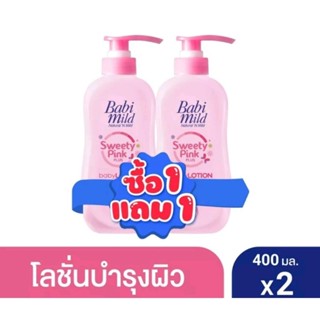 โลชั่น Babi Mild ปริมาณ 400 มล x2 แพ็คคู่ หมดอายุ050426