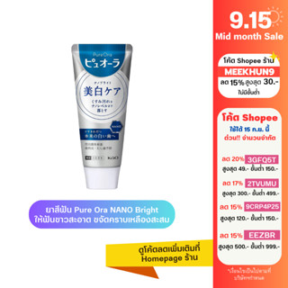 [ใส่โค้ด MEEKHUN9 ลด15%] Kao ยาสีฟัน PureOra Nano Bright 115g. สูตรฟันขาวเปล่งประกาย ขจัดคราบเหลืองสะสม