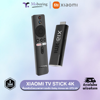 สื่อสตรีมมิ่ง Xiaomi TV Stick 4K แอนดรอยด์ทีวีสติ๊ก รองรับภาษาไทย เชื่อมต่อช่อง HDMI #Mobuying