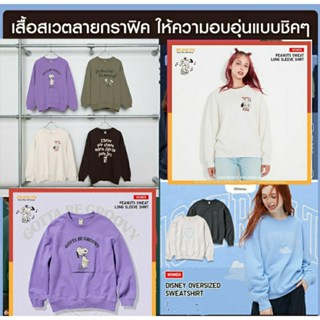 🇯🇵จาก SHOP ญี่ปุ่นสีฟ้า Blue61 เสื้อDisney Dearest Friends🧸ใหม่.เสื้อสเวต PEANUTS Dance Time with Snoopy♨️