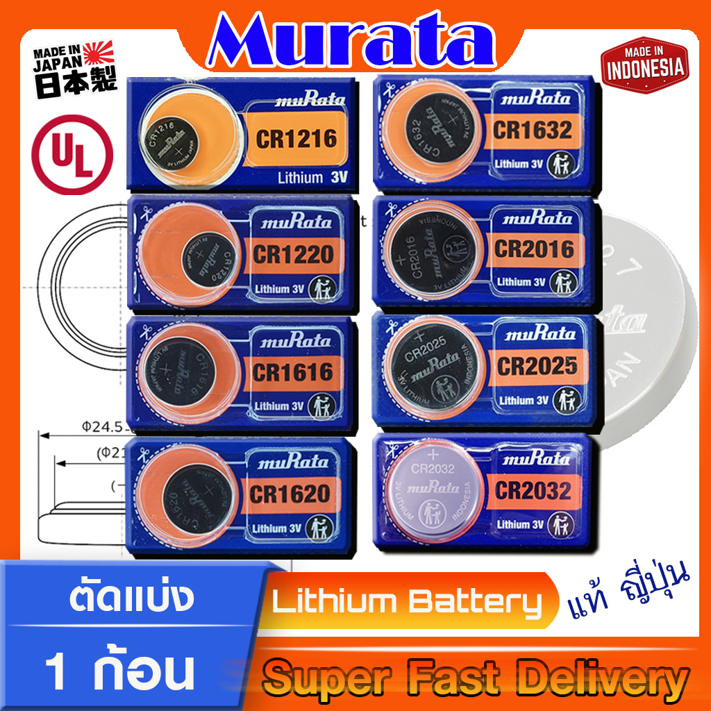 ถ่านเม็ดกระดุม ถ่านนาฬิกา Murata แท้ล้าน% cr1216 1220 1616 1620 1632 2016 2025 2032 2430 2450
