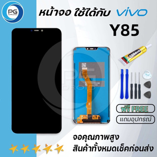 หน้าจอ vivo Y85 จอY85 จอแท้Y85 จอvivo Y85 จอชุด LCD Screen Display Touch Panel For vivo Y85