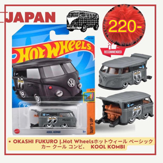 Hot Wheels Hot Wheels Basic Car Cool Combi. KOOL KOMBI