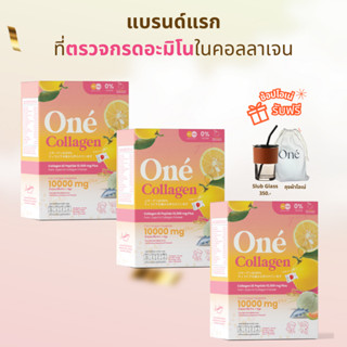 [กรอกโค้ด HW9SHIN ลด 15%]โอเน่ คอลลาเจน (One’ Collagen) คอลลาเจน ไดเปปไทด์ 10,000 มิลลิกรัม set ผิวฟู 3 กล่อง 30 ซอง