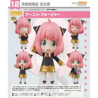 [ของแท้🇯🇵/พร้อมส่ง✅] Spy x Family Nendoroid 1902 - Anya Forger