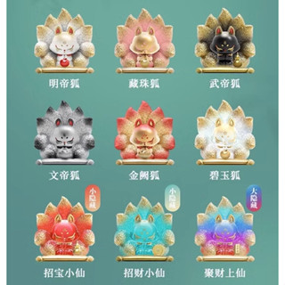 ของแท้จิ้งจอกเก้าหางโบราณรุ่นที่สองและสามกล่องโชคดีกล่องตาบอดจิ้งจอกเก้าหางอินเทอร์เน็ตคนดังมือรูปสุนัขจิ้งจอกอินเทรนด์ข