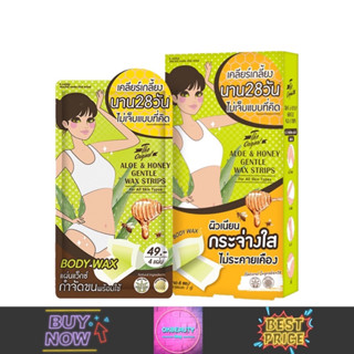 The Original Body Wax Aloe &amp; Honey Gentle Wax Strip ดิ ออริจินัล อโล &amp; ฮันนี่ เจนเทิล แว็กซ์ สตริบส์ (ยกกล่อง6ซอง)