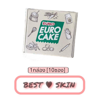 [กล่องx10 ชิ้น] EURO CAKE โฉมใหม่ แบบพรีเมี่ยม ไส้เยอะกว่าปกติ