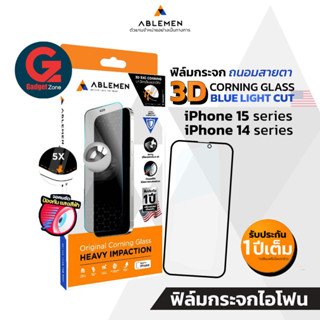 [รับประกัน1ปี] Ablemen ฟิล์มกระจก สำหรับ iPhone15 Pro/Pro Max รุ่น 3D Corning Goriila Glass (ฟิล์มถนอมสายตา)