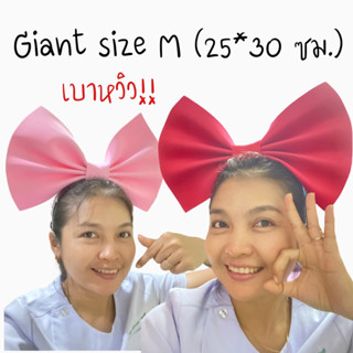 โบว์ใหญ่โบว์ยักษ์ใส่ที่คาดผม Giant no.M 25*30 ซม.