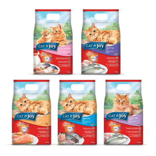 Cat N Joy แคทเอ็นจอย อาหารเม็ดลูกแมว อาแมวเม็ดเล็ก อาหารเม็ดแม่แมว ลูกแมวชอบมาก 1.2kg