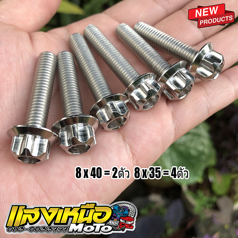 น็อตจับโช๊คหน้า น็อตยึดแผงคอ 6ตัว Sonic Nova Tena Dash ห้วเฟืองเลสแท้