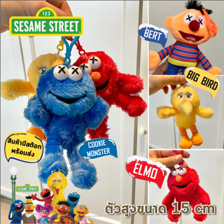 พร้อมส่ง พวงกุญแจ Sesame Street นุ่มนิ่ม น่ารัก 15 ซม นิ่มน่าสัมผัส สินค้านำเข้า น่ารักมากๆ เซซามิ สตรีท