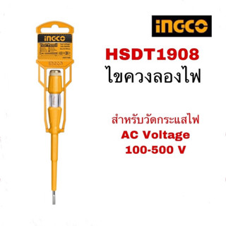 Ingco ไขควงลองไฟ อิงโก้ HSDT1908 การทดสอบ AC 100-500 โวลต์ ขนาดไขควง 4 x 190 มิลลิเมตร