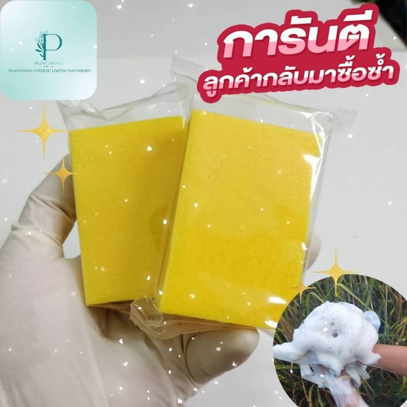 สบู่สับปะรดAHA 100กรัม