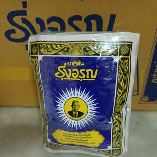 (ผง12ซอง) ยาสีฟันรุ่งอรุณ ชนิดผง 18กรัม Natural Thai Herbal ของแท้