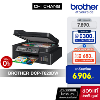 (โค้ด CHICSEPB2 ลด 300.)PRINTER BROTHER INKTANK  DCP-T820DW สามารถใช้กับหมึกรุ่น BT D60/BT5000 CMY รับประกันศูนย์ (