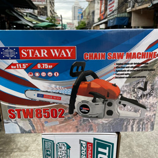 เครื่องเลื่อยโซ่น้ำมัน STARWAY 11.5”