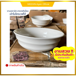 ถ้วยเซรามิกทรงเตี้ยขนาด7.5นิ้วceramic bowl งานสวย ใส่อาหารร้อน อาหารเย็น เข้าไมโครเวฟได้ ราคาถูกสินค้าพร้อมส่ง