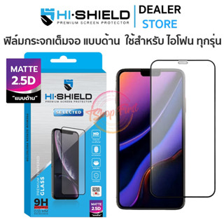 Hishield Selected ฟิล์มกระจกนิรภัย แบบด้าน ใช้สำหรับ iPhone 15 Pro Max/ 14 Pro Max/ 13 Pro Max/ 12 Pro Max/ 11 Pro Max/X