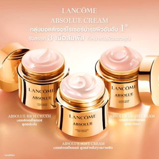 ฉลากไทย ของแท้ 💯% Lancôme Absolue The Serum &amp; Absolue Soft Cream &amp; Absolue Rich Cream