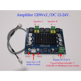 บอร์ดขยายเสียง 120Wx2 DC 12-24 Volt 3Amp. TPA3116D2 Dual-channel Stereo High Power Digital Audio Power Amplifier Board