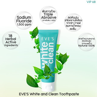 EVES ยาสีฟันอีฟส์ ไวท์ คลีน 70g. Eves White&amp;Clean Toothpaste ยาสีฟันสูตรธรรมชาติ ฟันขาว ปากสะอาด สดชื่น ลดกลิ่นปาก